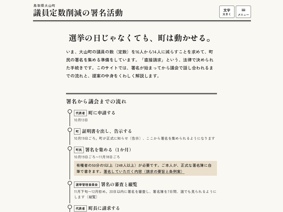 Landing-page snapshot of katteni-dayori.com