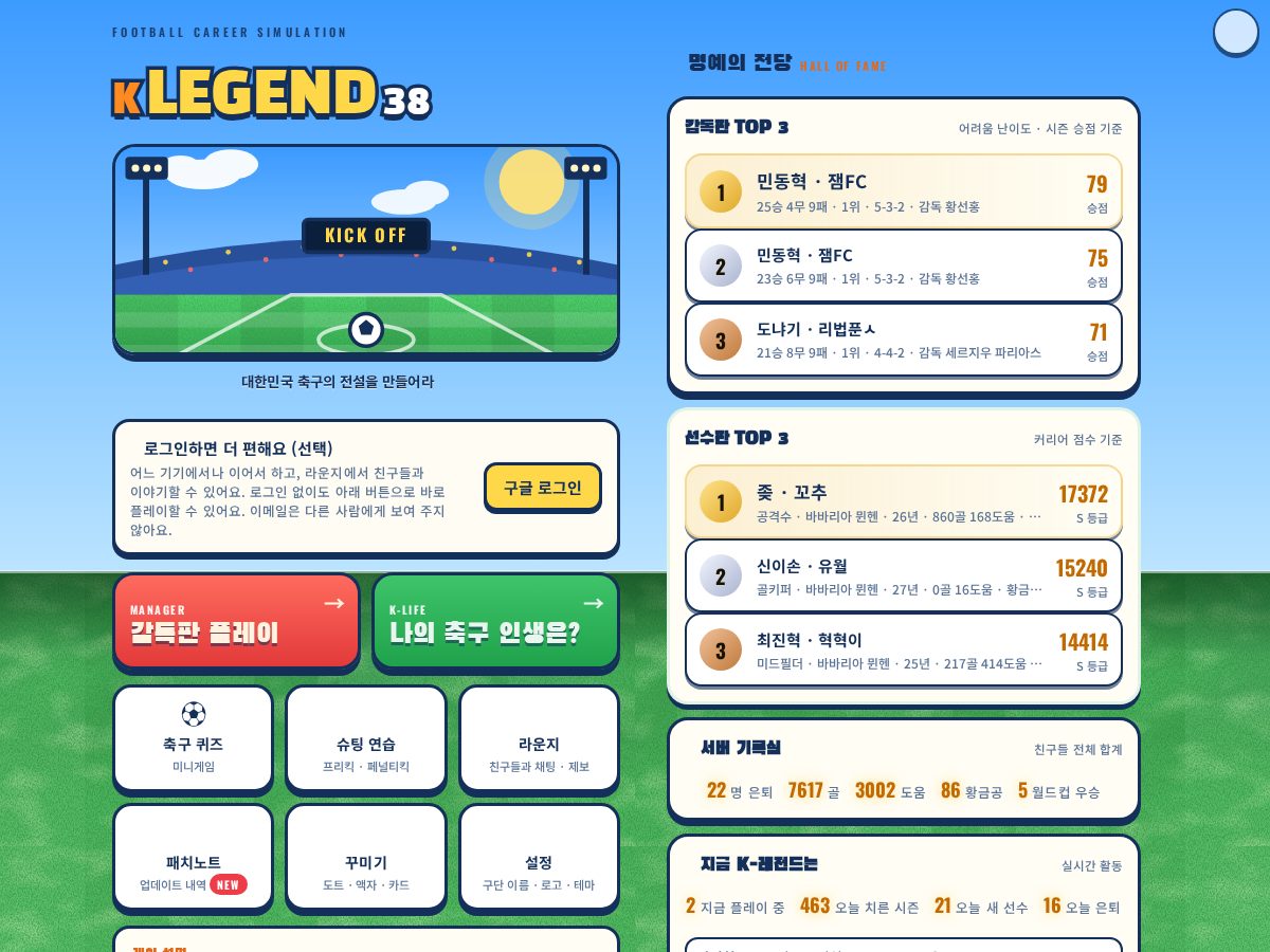 Landing-page snapshot of klegendgame.com