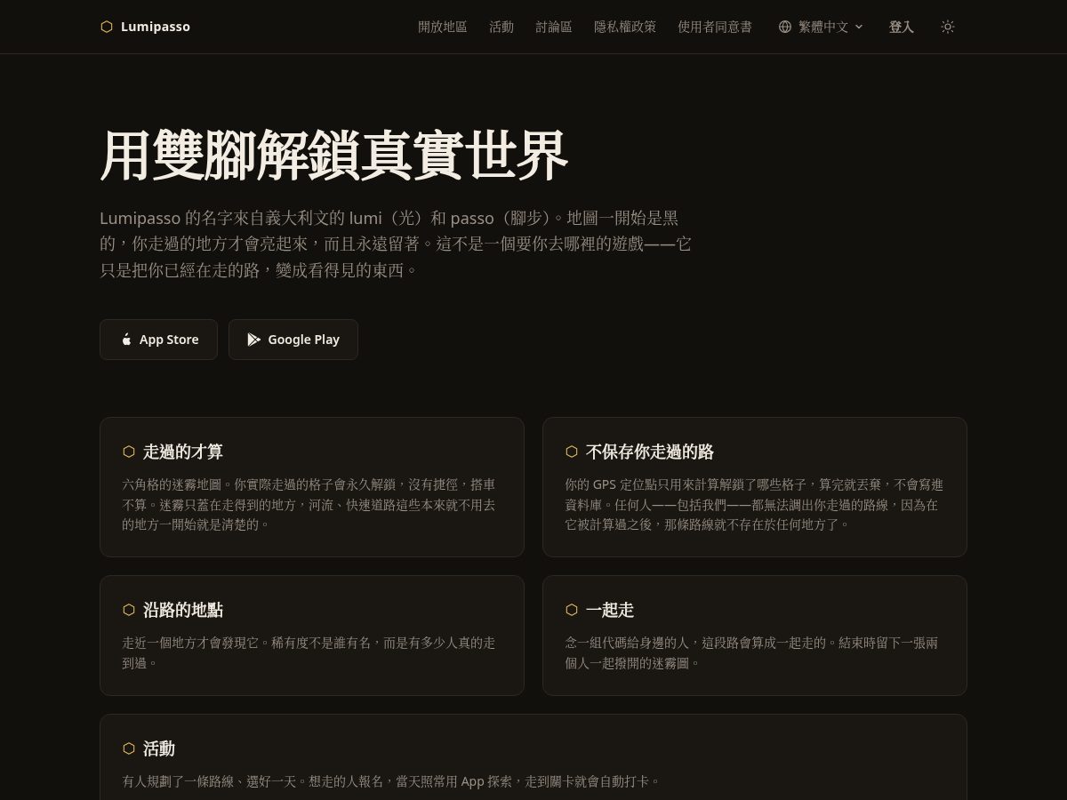Landing-page snapshot of lumipasso.com
