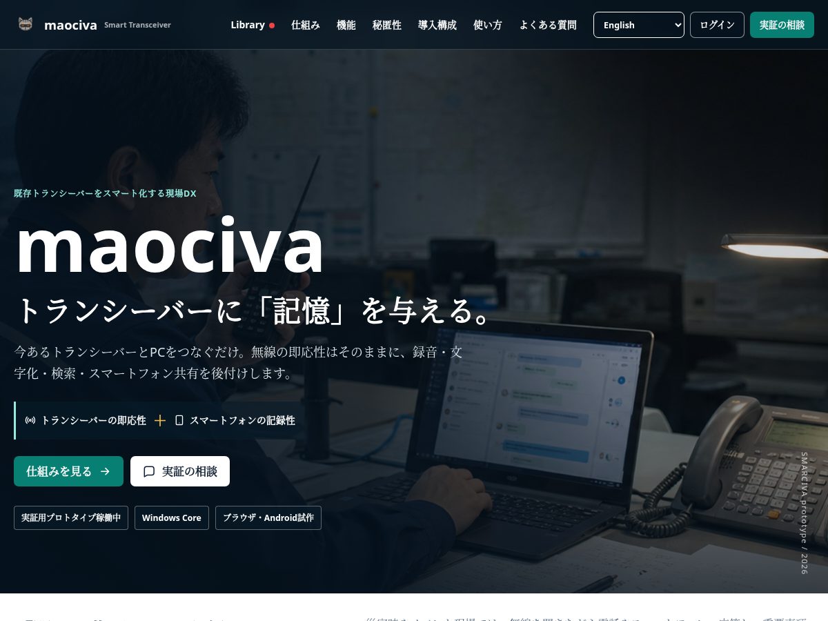 Landing-page snapshot of maociva.com