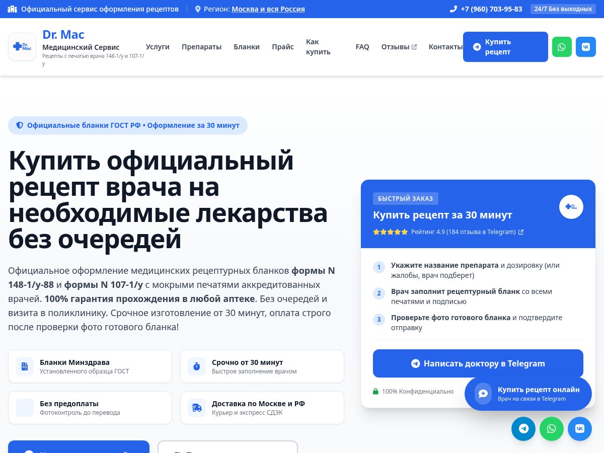 Landing-page snapshot of medrecipebuy.com