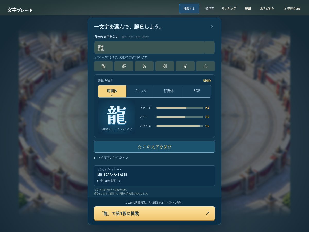 Landing-page snapshot of mojiblade.com