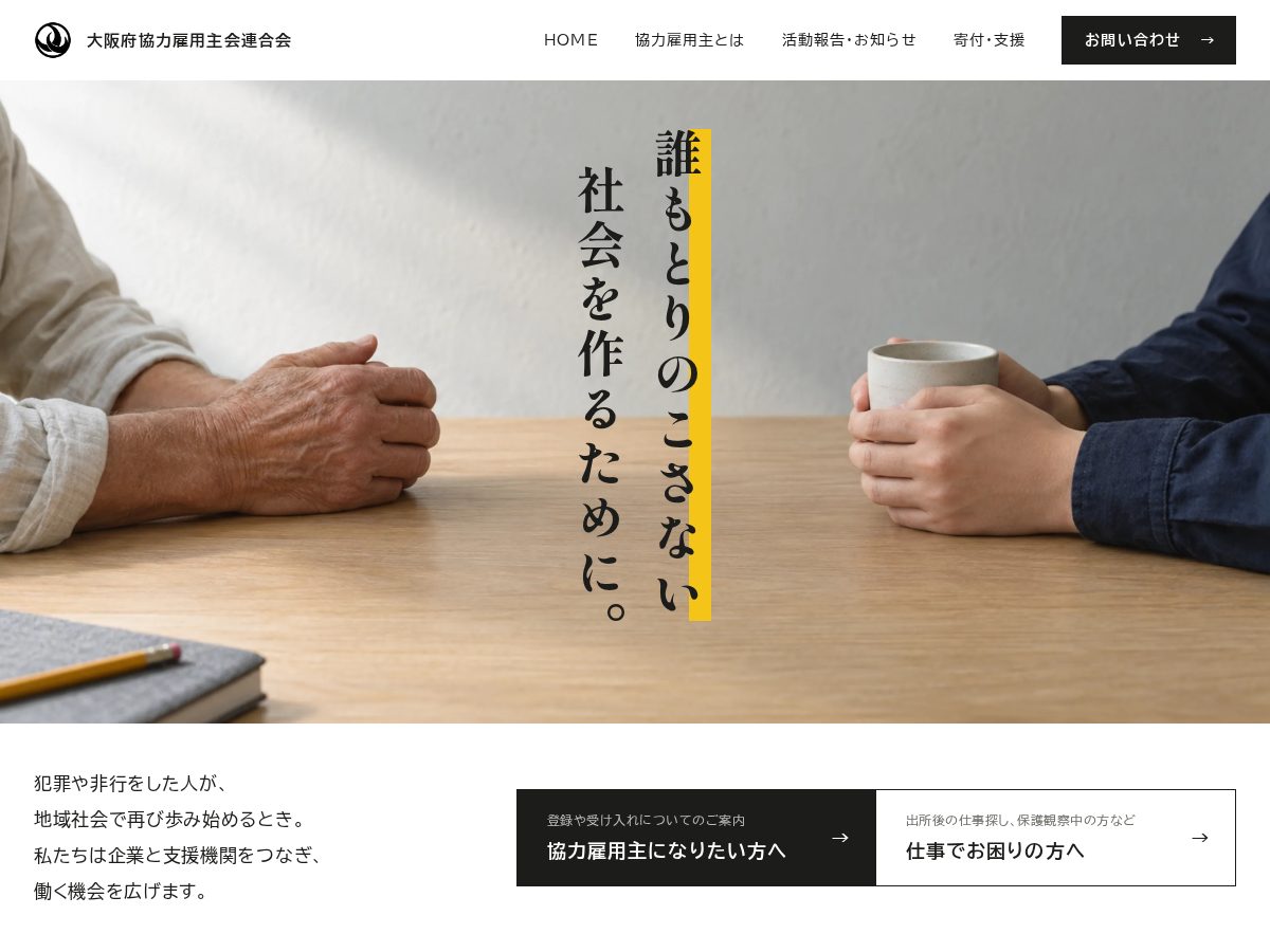 Landing-page snapshot of osaka-koyonushi.org