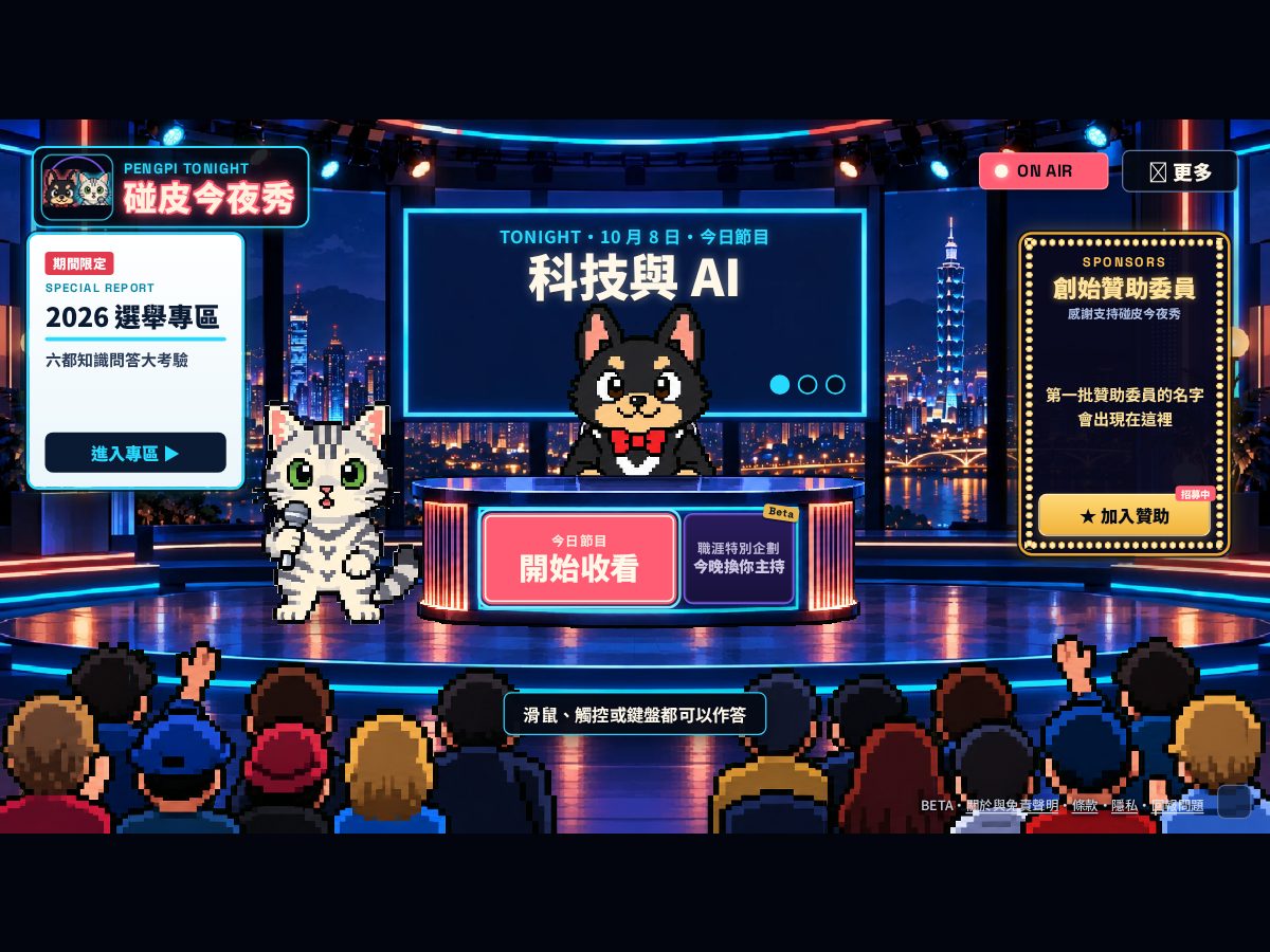 Landing-page snapshot of pengpishow.com