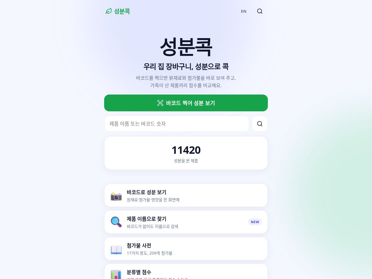 Landing-page snapshot of seongbunkok.com