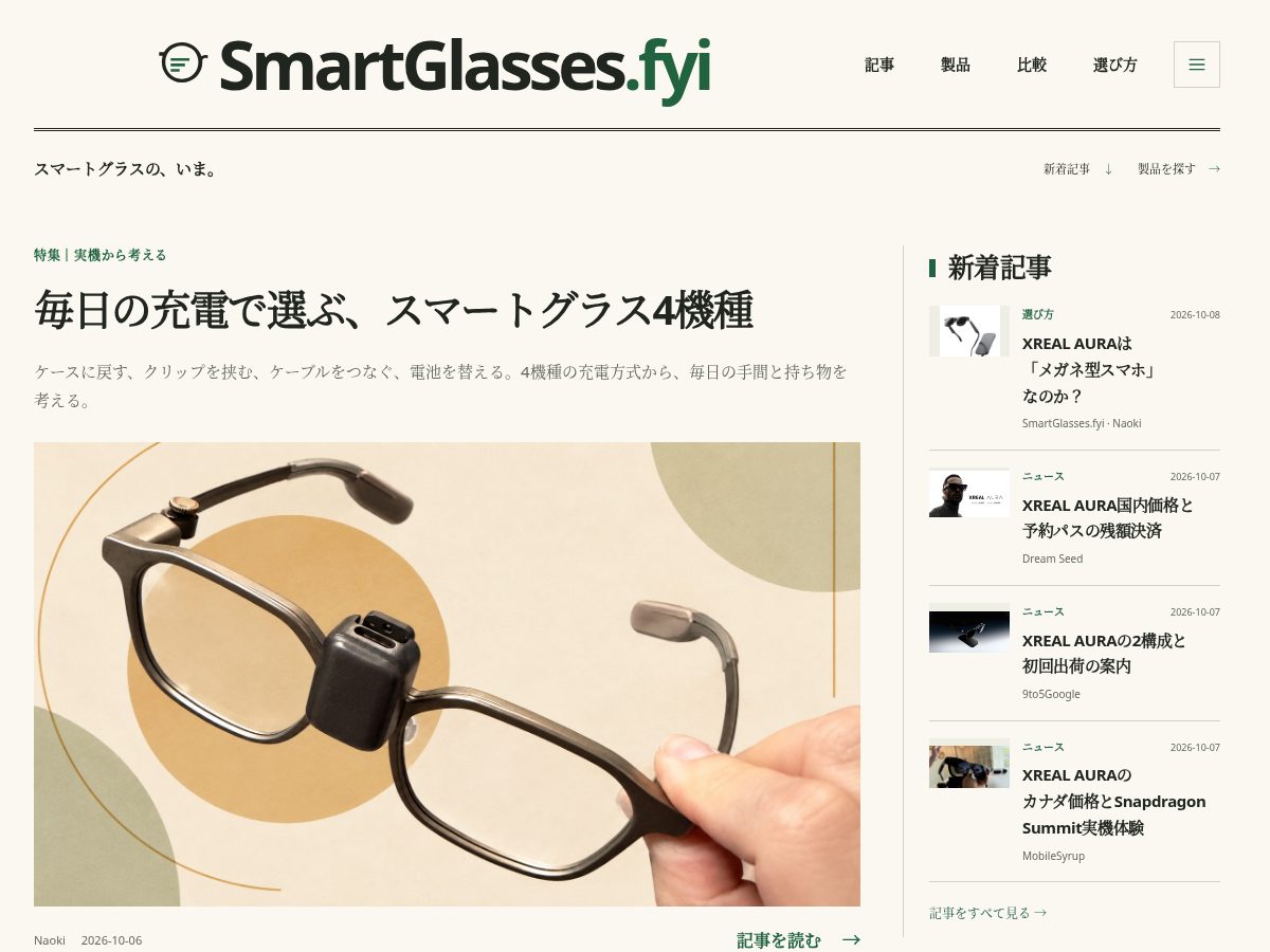Landing-page snapshot of smartglasses.fyi
