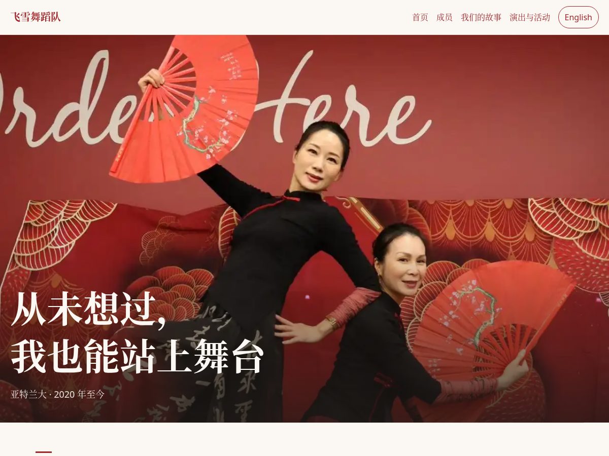 Landing-page snapshot of snowangel-dance.org