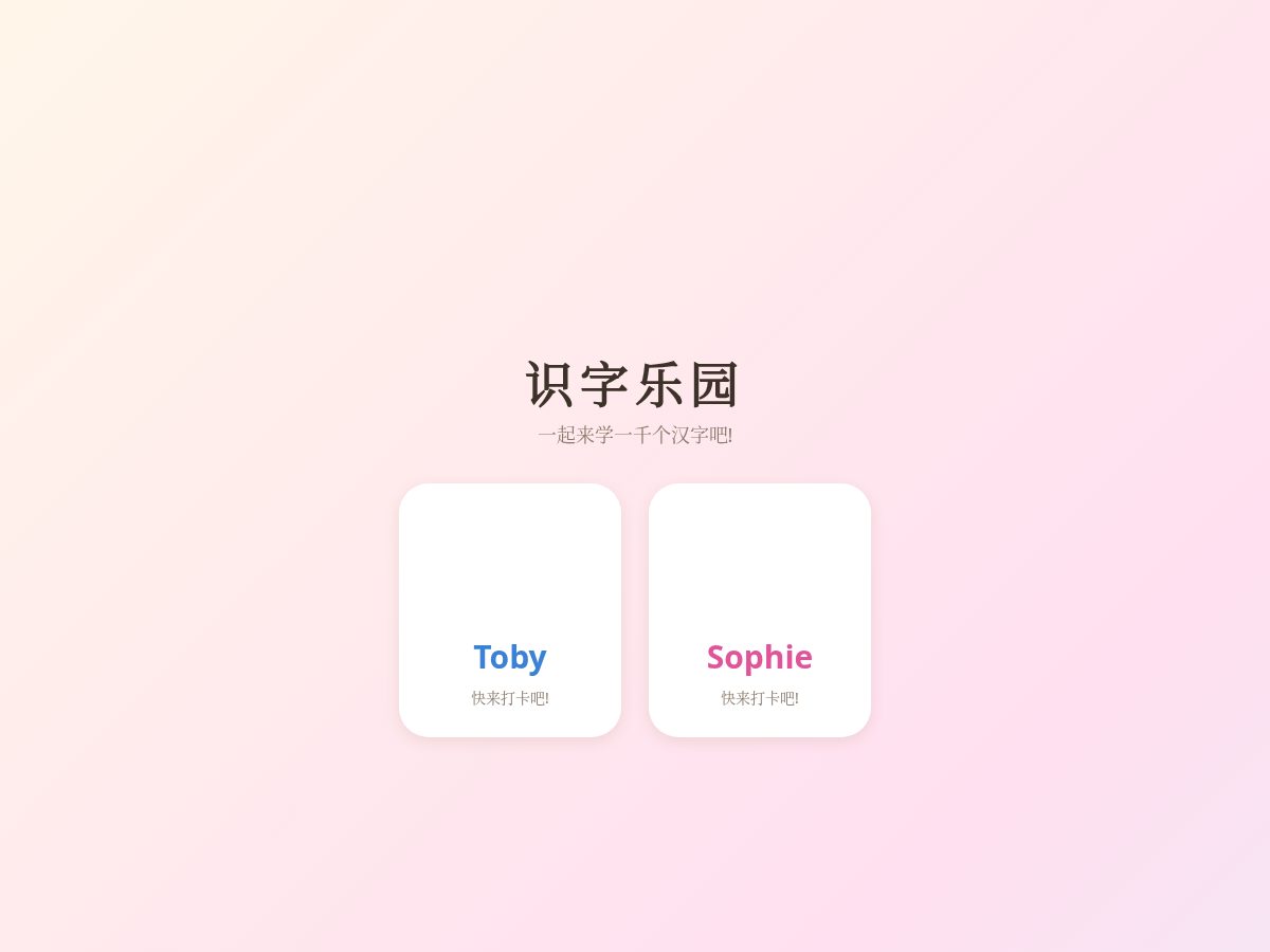 Landing-page snapshot of sotochinese.com