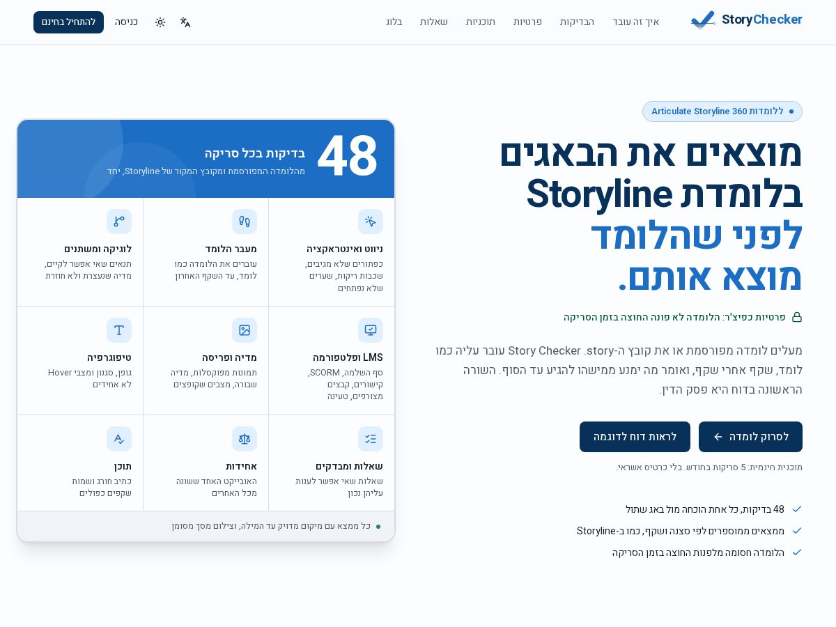 Landing-page snapshot of story-checker.com