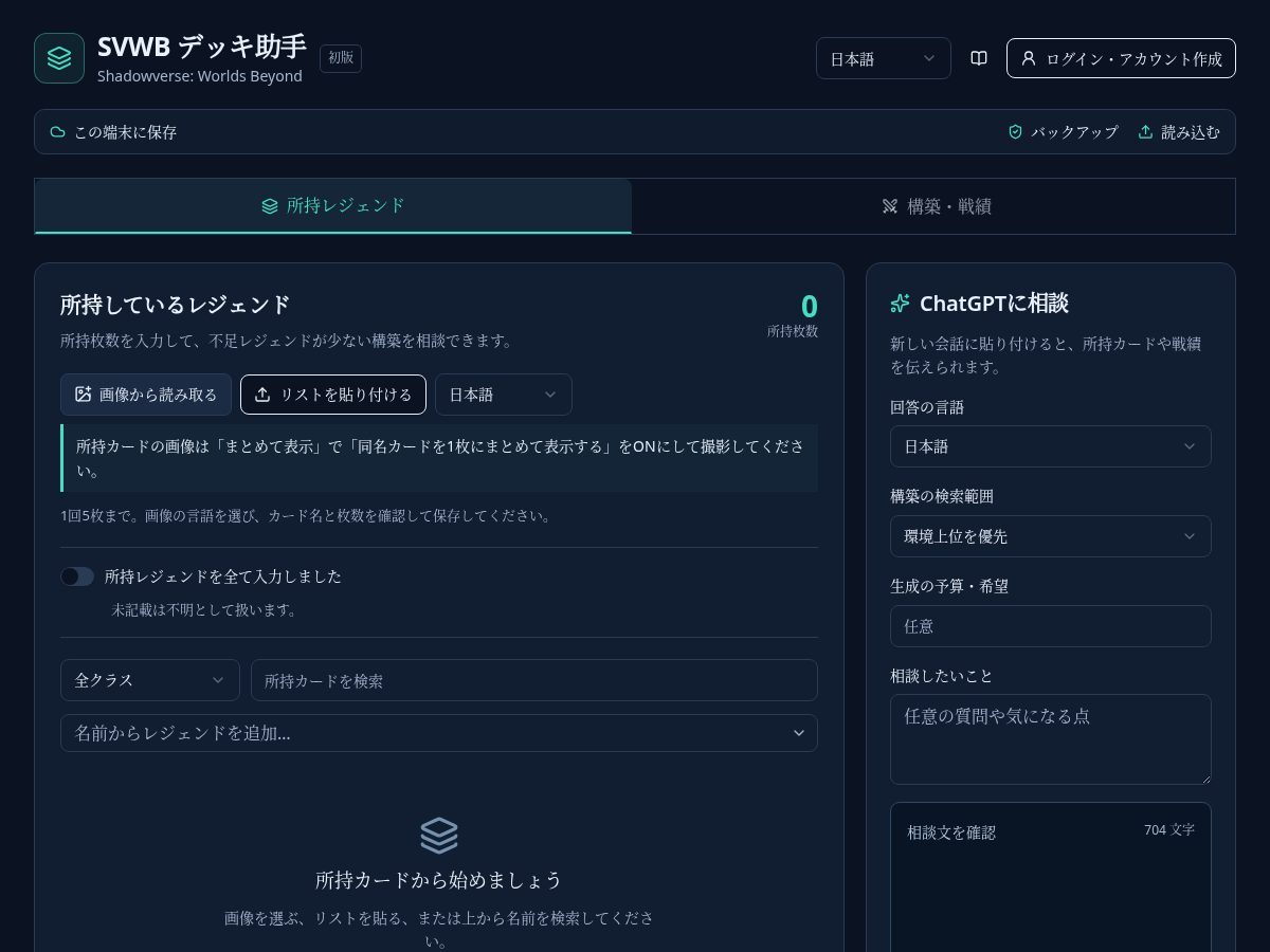 Landing-page snapshot of svwbhelper.com