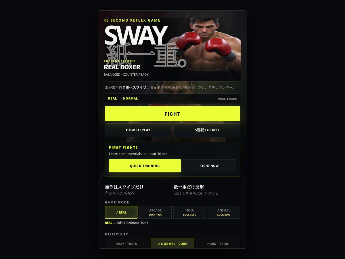 Landing-page snapshot of swayreflexgame.com