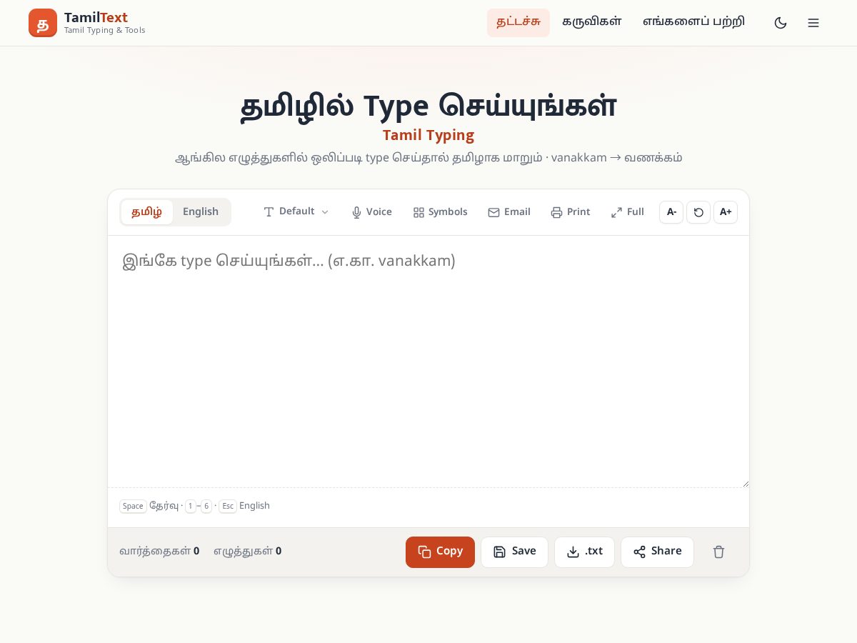 Landing-page snapshot of tamiltext.com
