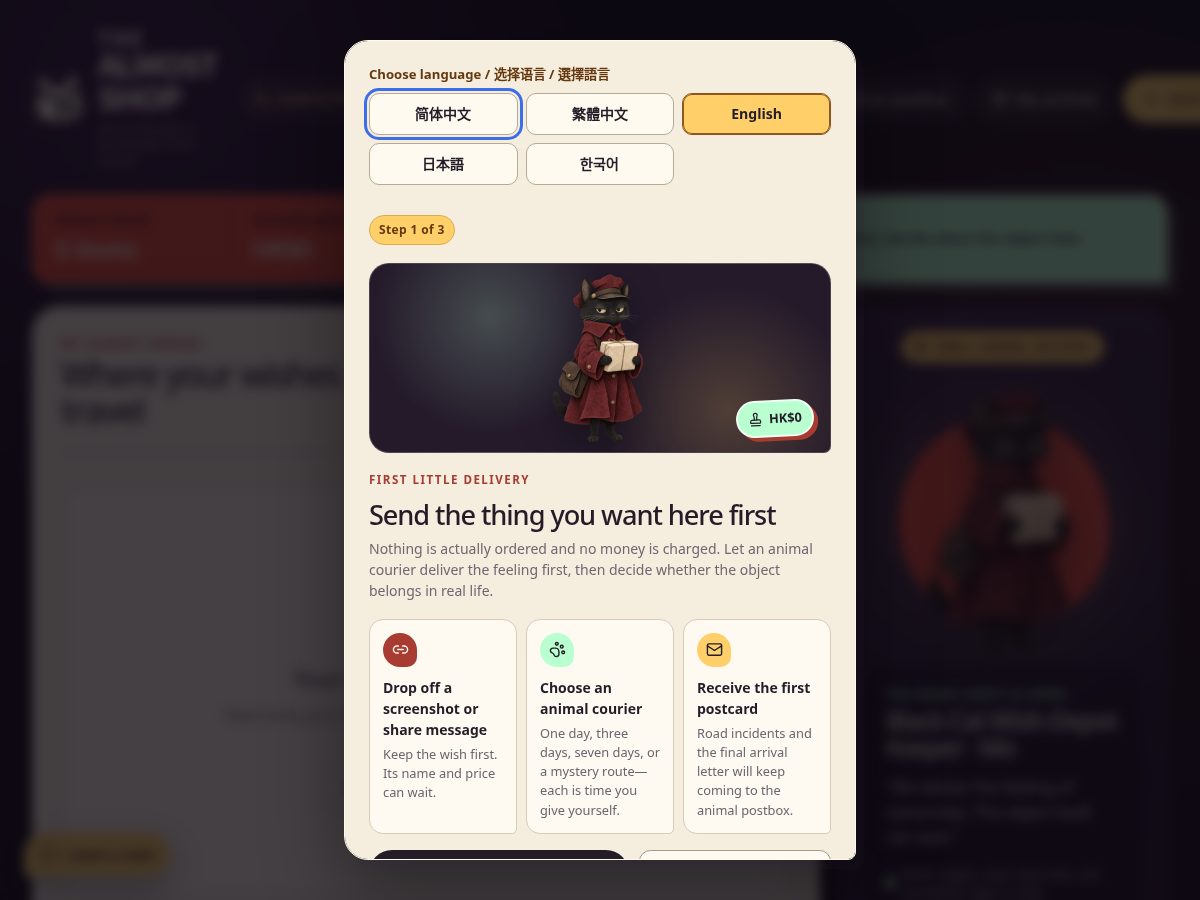Landing-page snapshot of thealmostshop.com