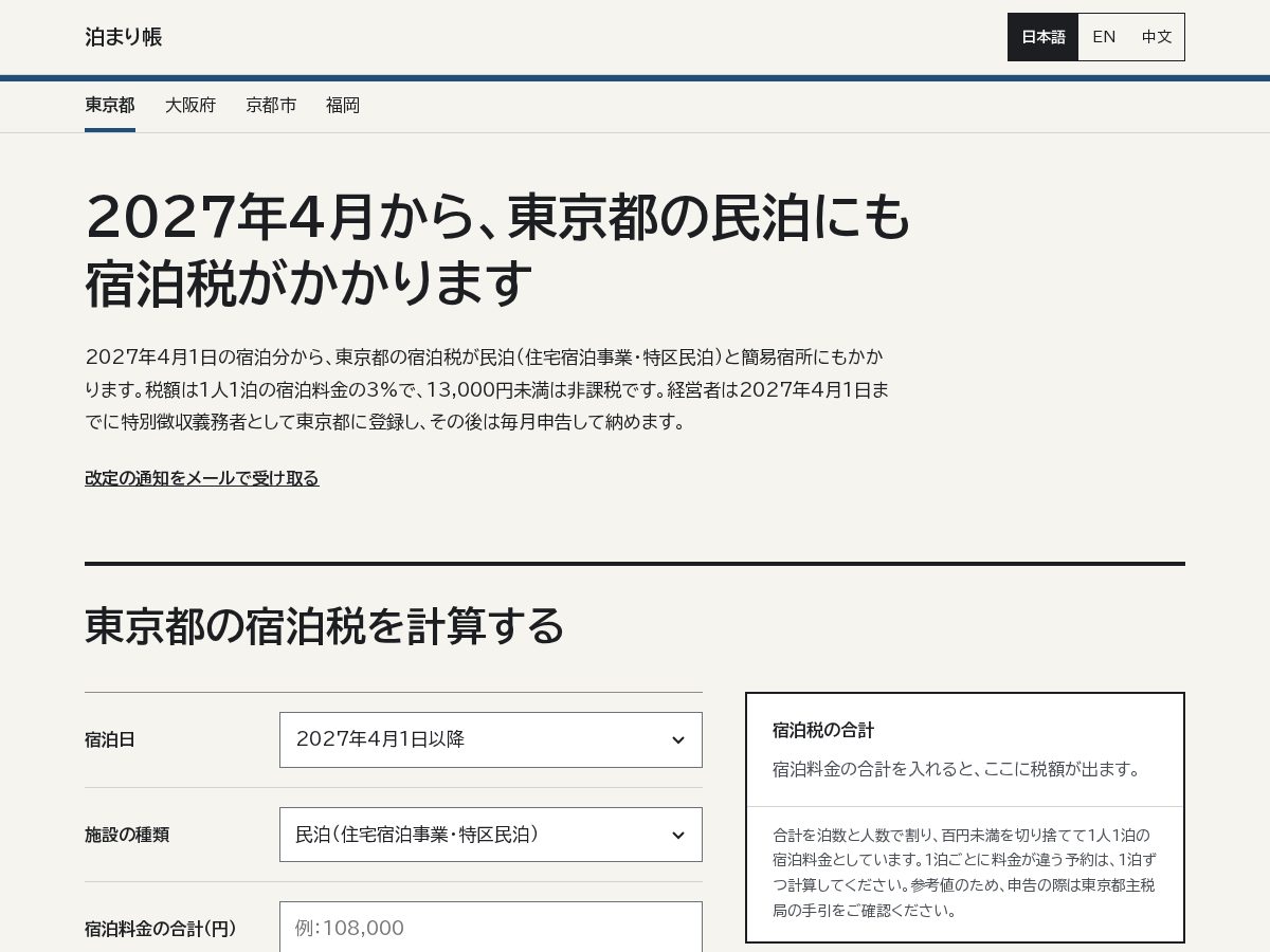 Landing-page snapshot of tomaricho.com