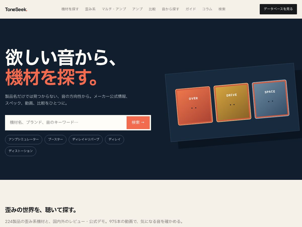 Landing-page snapshot of toneseek.net