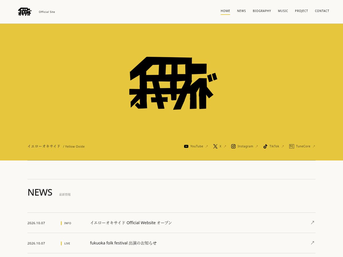 Landing-page snapshot of yellowoxide.com