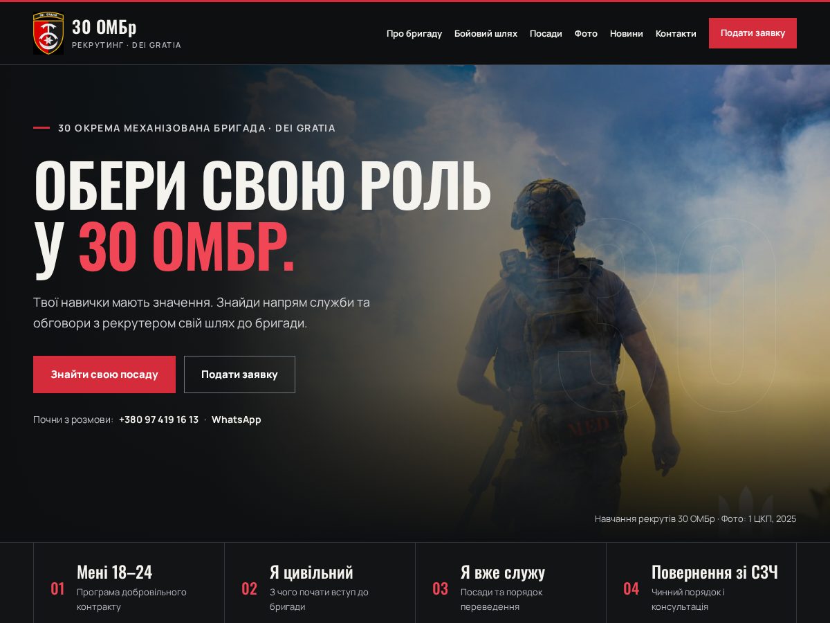 Landing-page snapshot of 30ombr.org