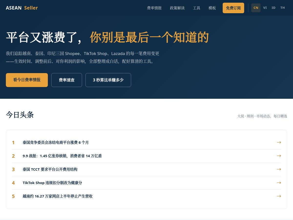 Landing-page snapshot of aseanseller.com