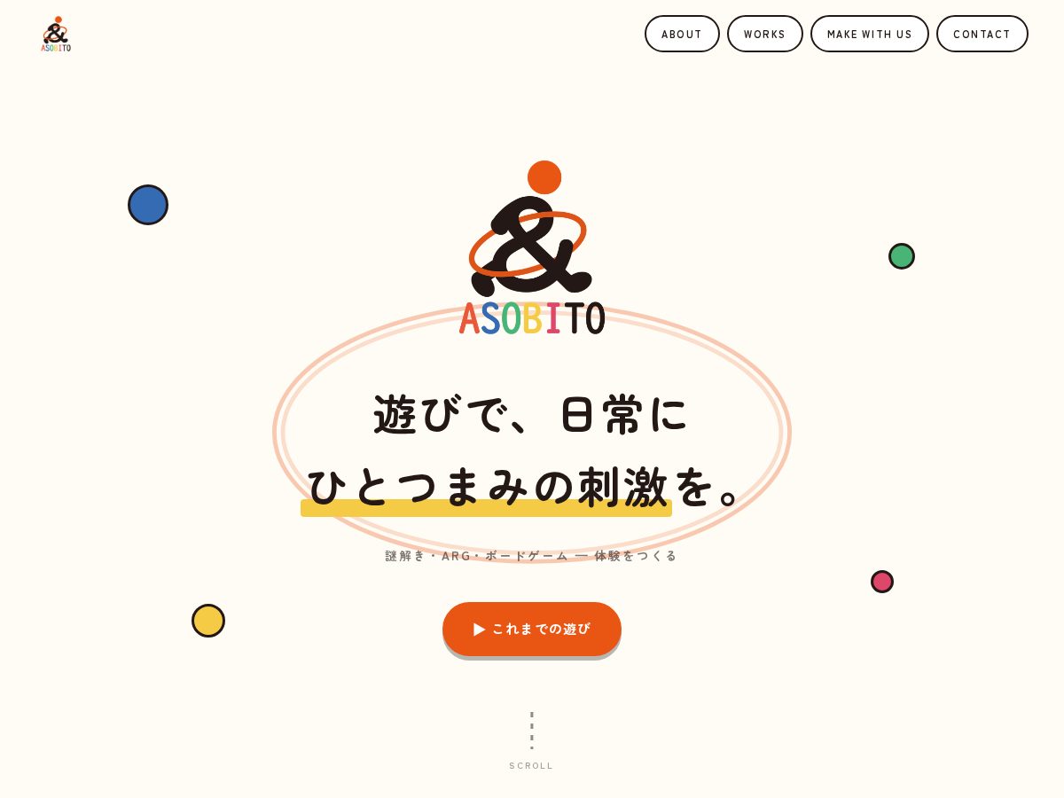 Landing-page snapshot of asobi-to.com