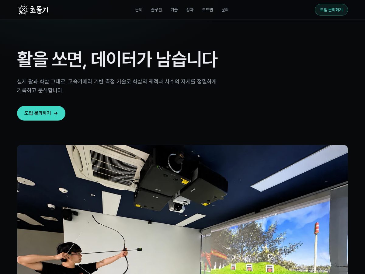 Landing-page snapshot of chomolgi.com