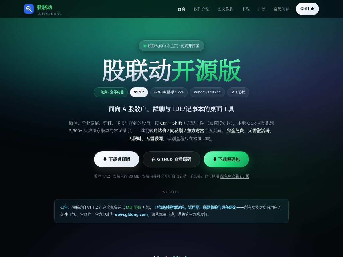 Landing-page snapshot of gldong.com