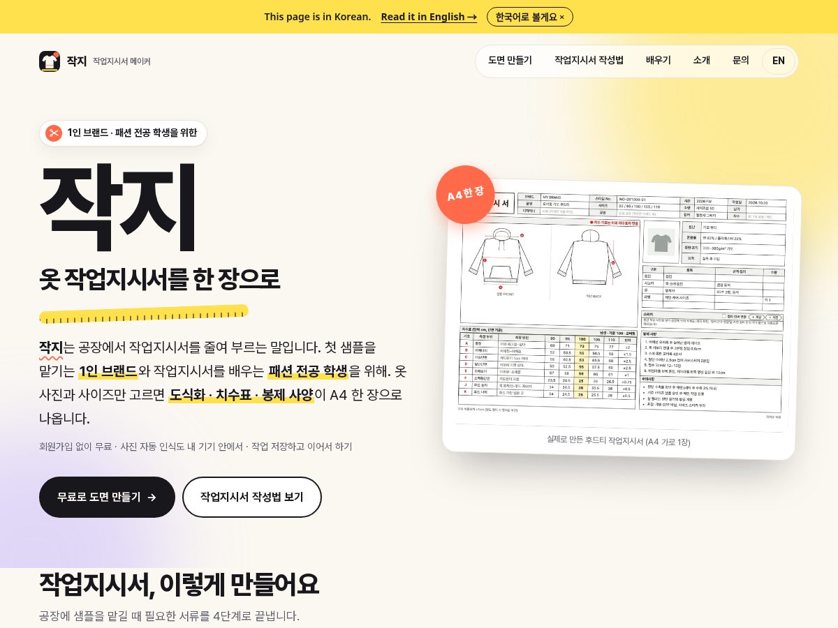Landing-page snapshot of jakji.app