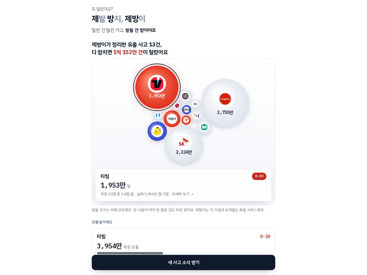 Landing-page snapshot of jebangi.com