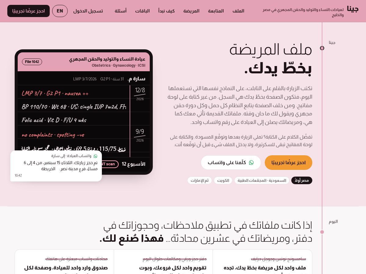 Landing-page snapshot of jyna.clinic