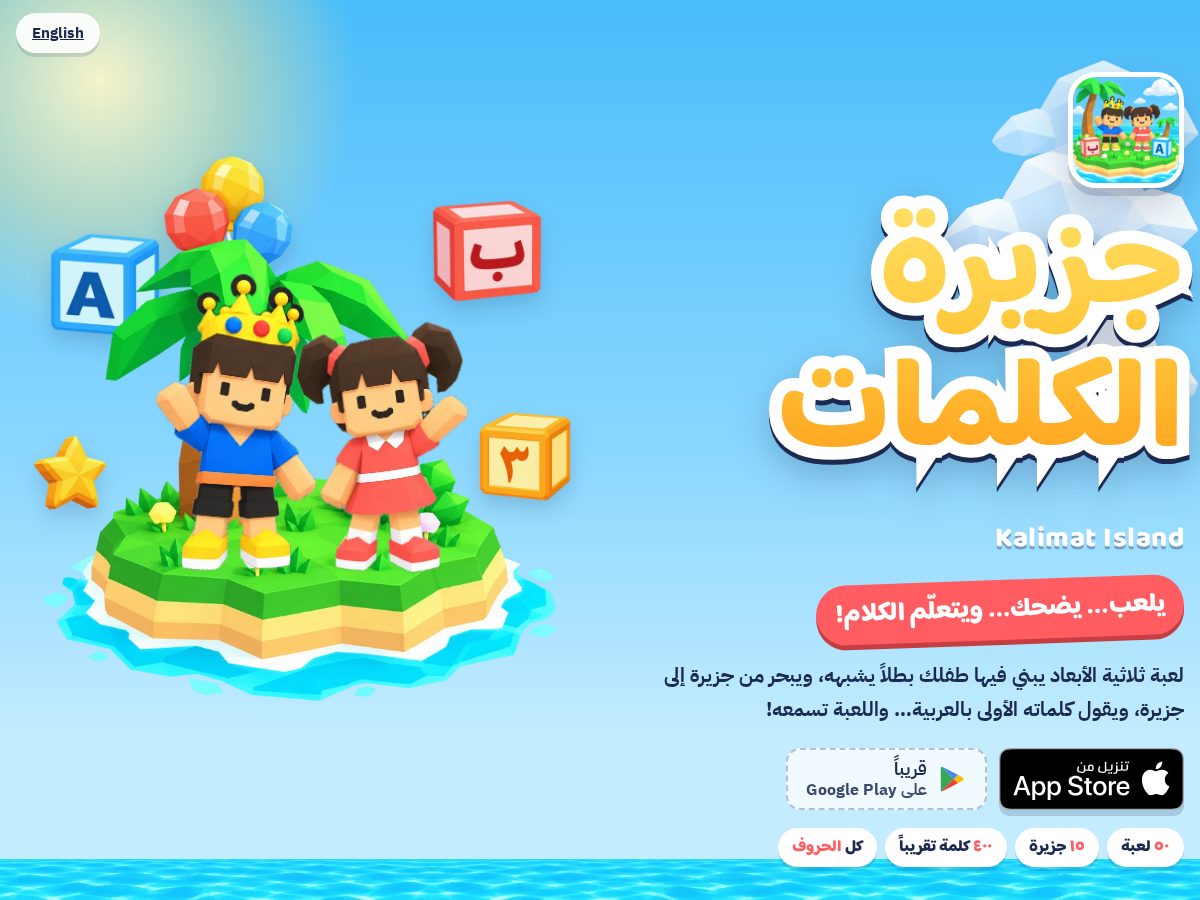 Landing-page snapshot of kalimatisland.com