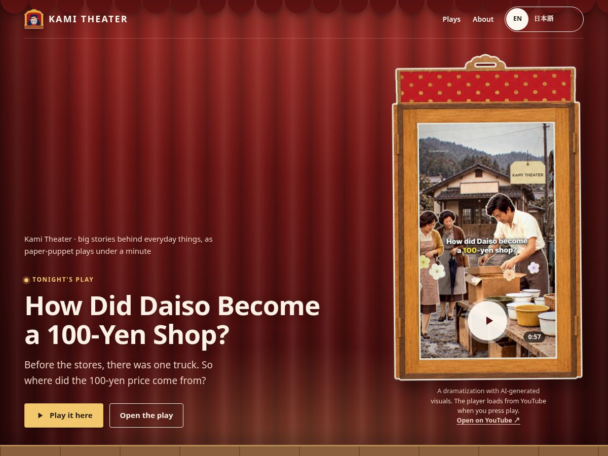 Landing-page snapshot of kamitheater.com