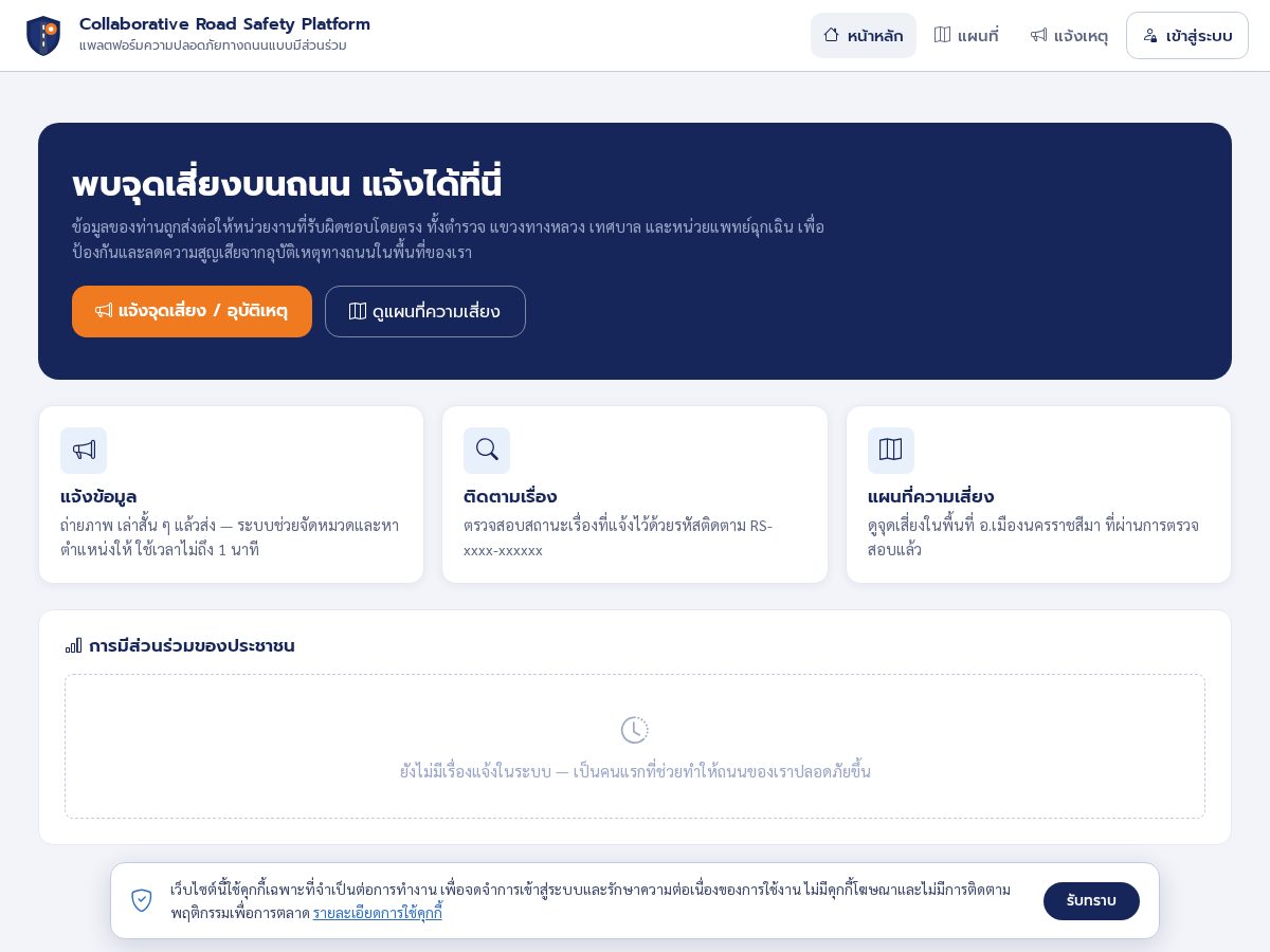 Landing-page snapshot of koratroadsafety.com