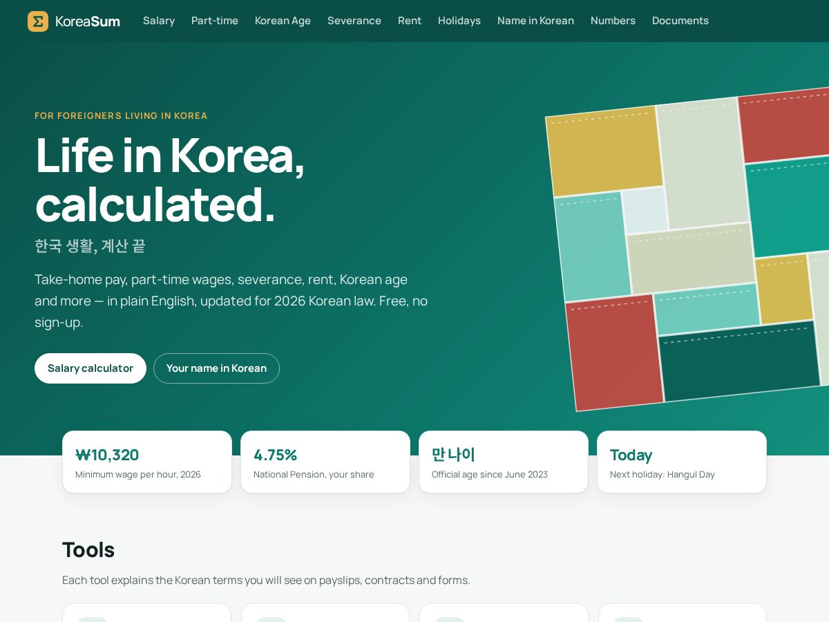 Landing-page snapshot of koreasum.com