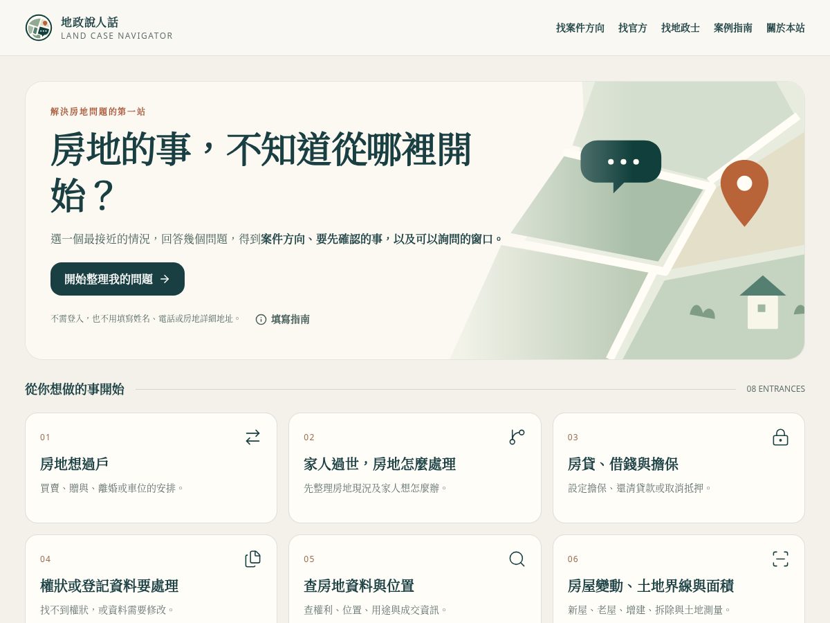 Landing-page snapshot of landcasenav.com