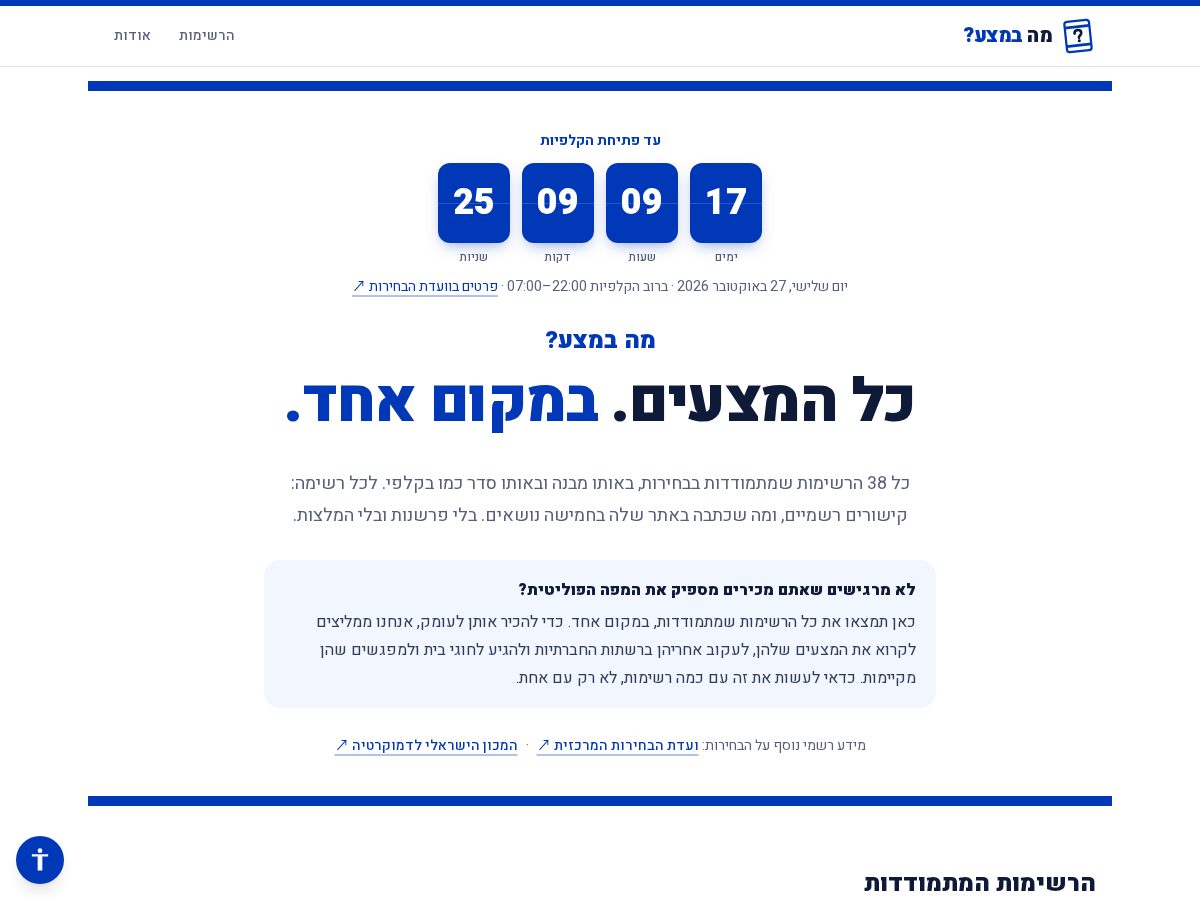 Landing-page snapshot of ma-bamatza.com