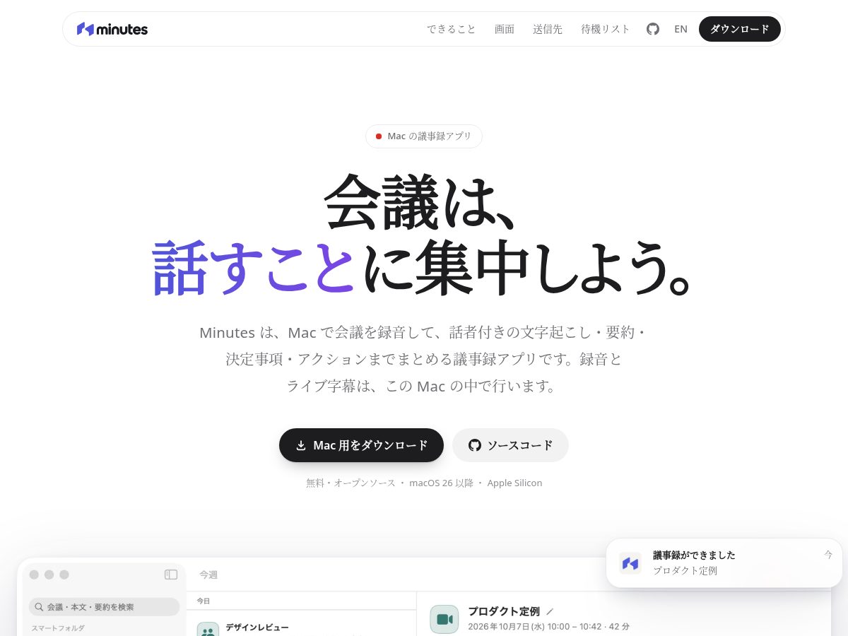 Landing-page snapshot of minutes.tools