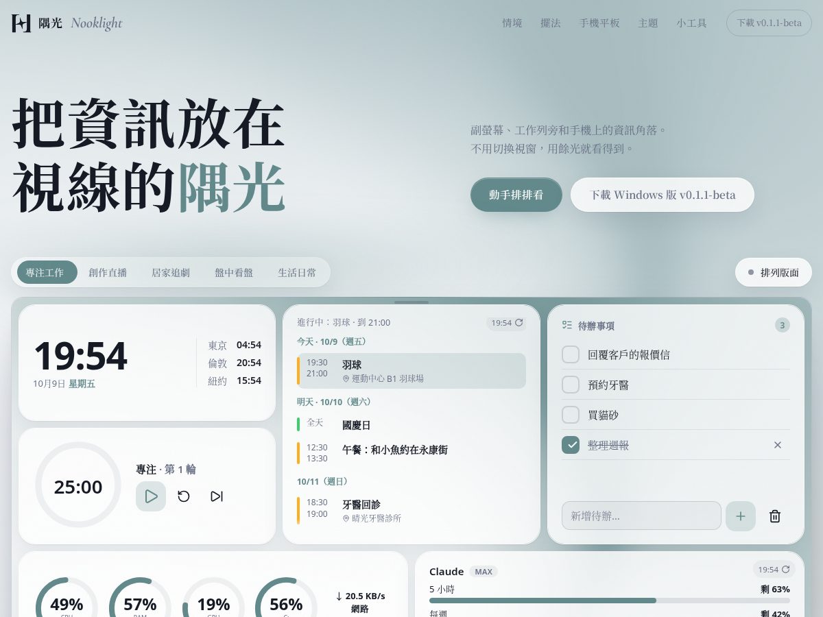 Landing-page snapshot of nooklight.app