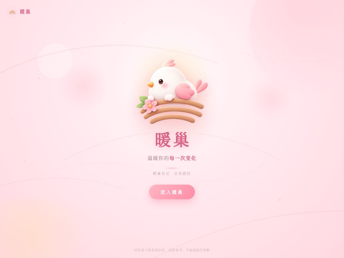 Landing-page snapshot of nuanchao.top