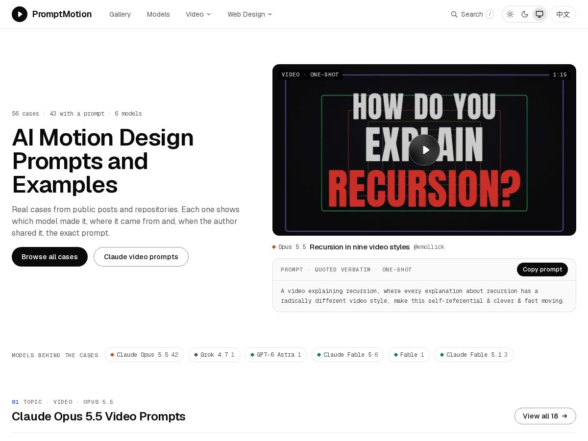 Landing-page snapshot of promptmotion.art
