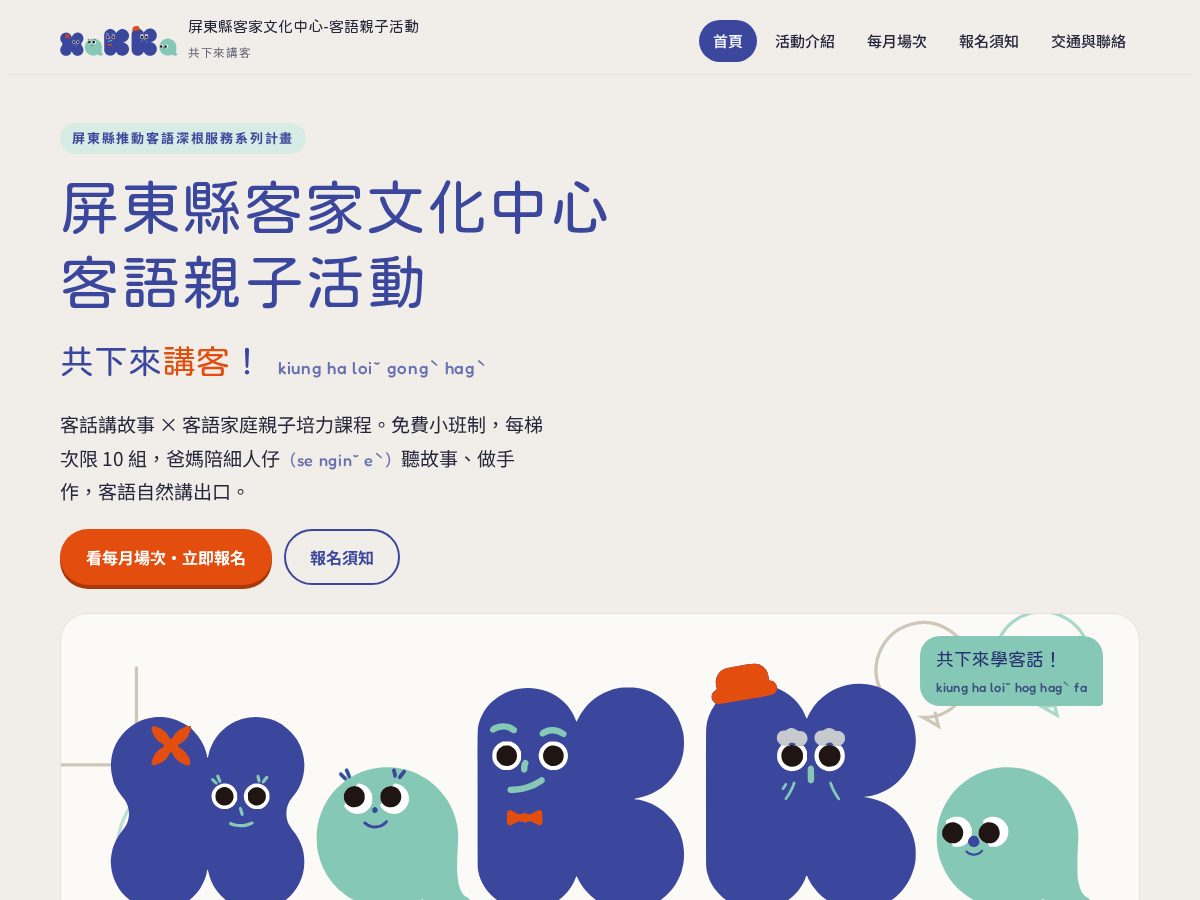 Landing-page snapshot of pthakka.com