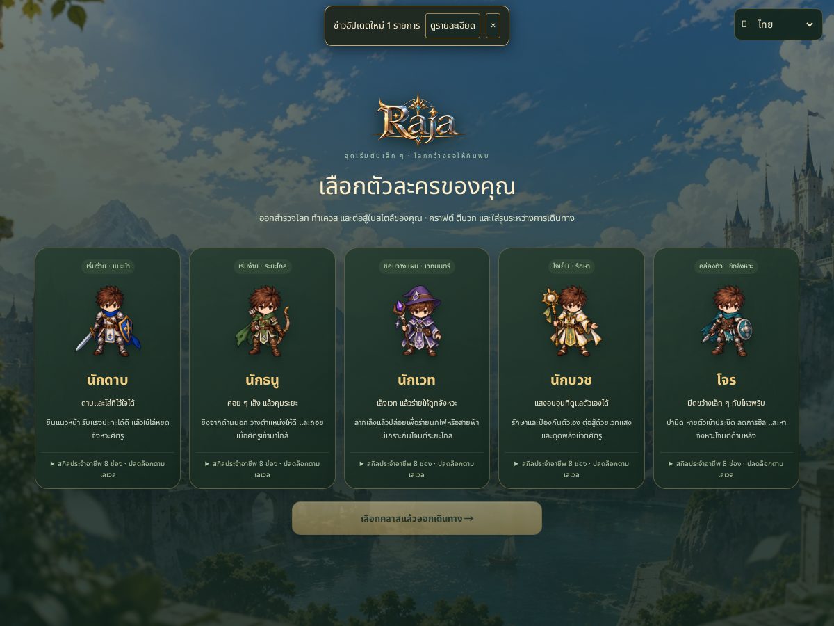 Landing-page snapshot of rajaonline.app