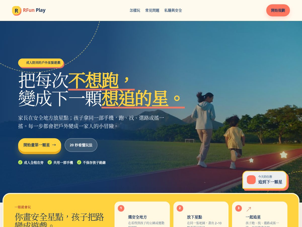 Landing-page snapshot of rfunplay.com