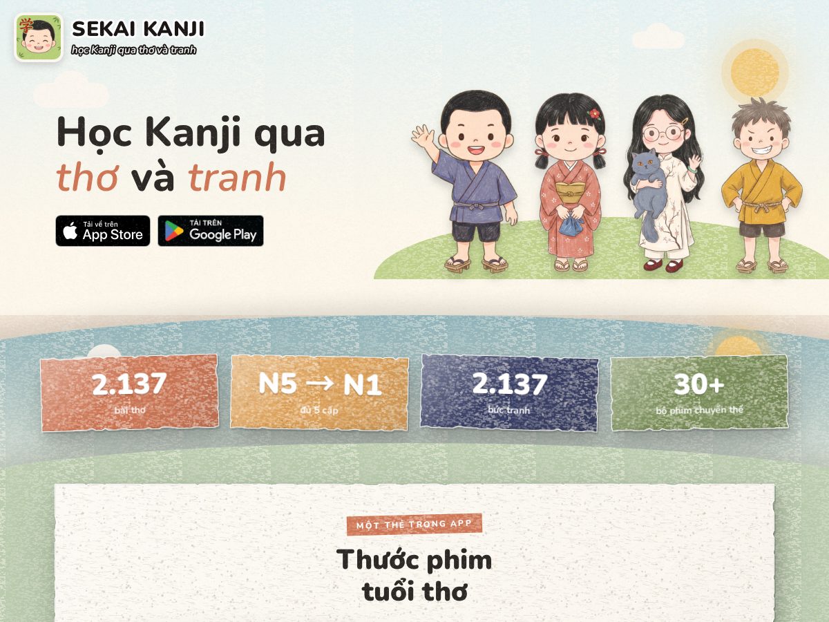 Landing-page snapshot of sekaikanji.com