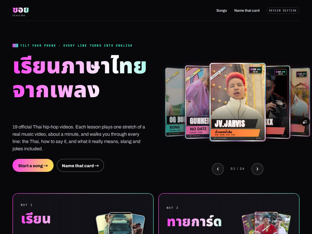 Landing-page snapshot of soisessions.com