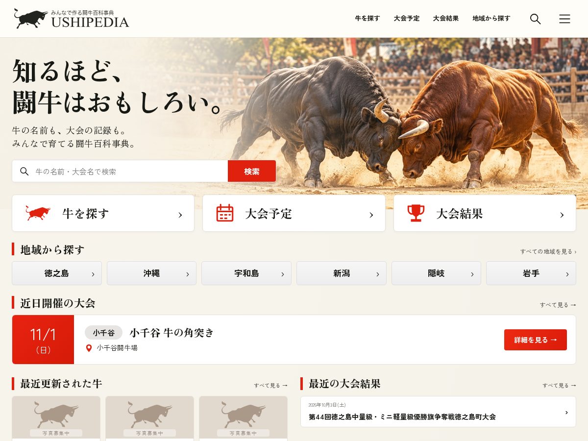 Landing-page snapshot of ushipedia.com