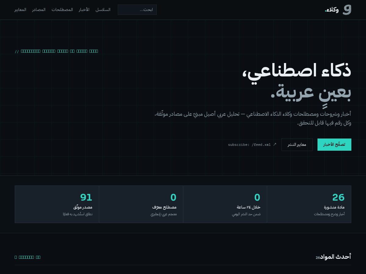 Landing-page snapshot of wokala.vip