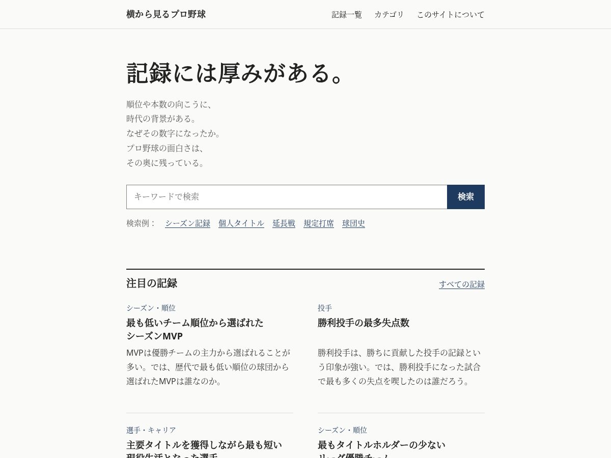 Landing-page snapshot of yakyu-mania.com