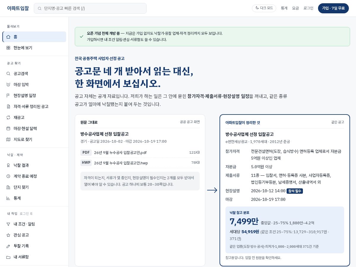 Landing-page snapshot of aptbid24.com