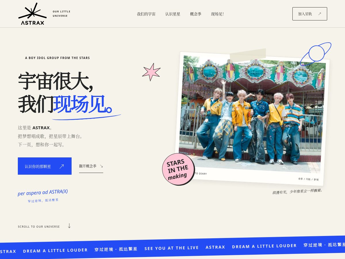 Landing-page snapshot of astraxofficial.com
