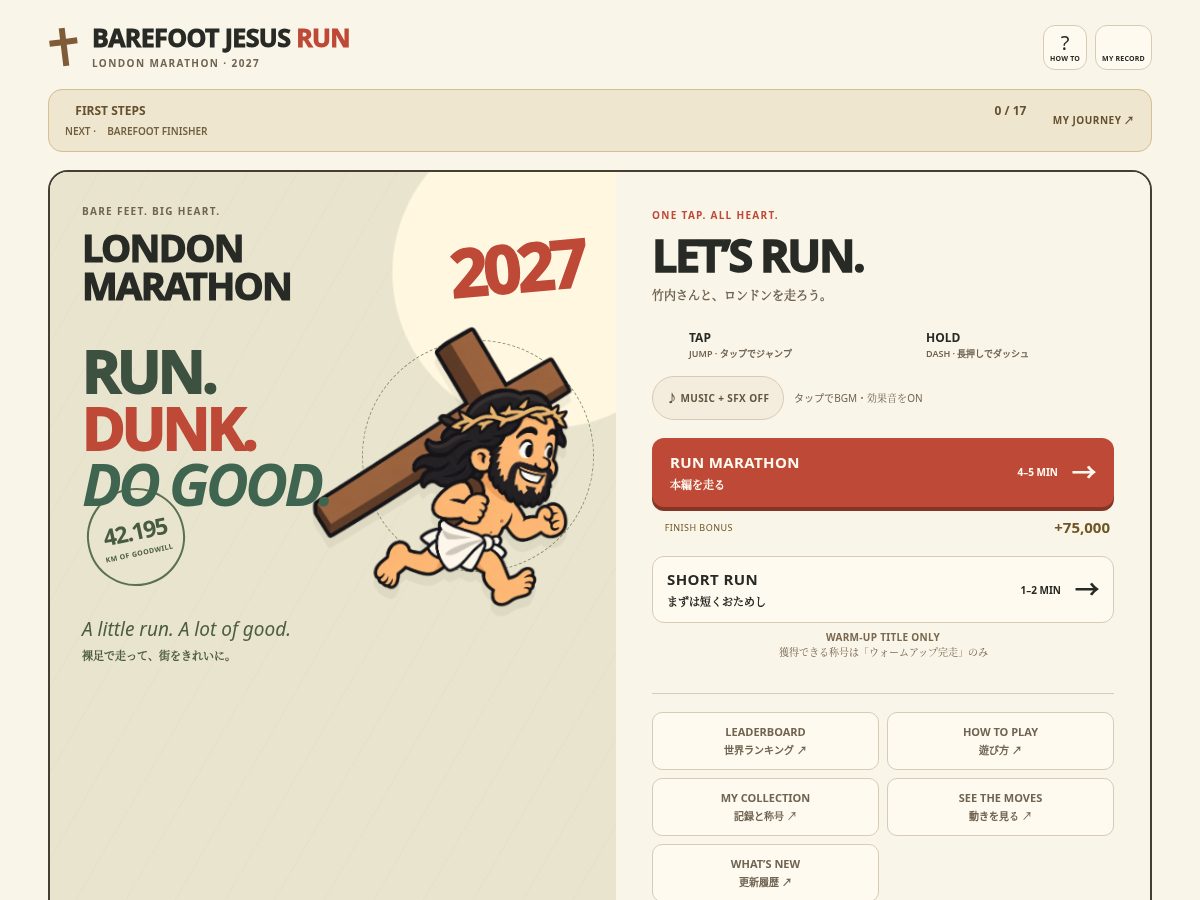 Landing-page snapshot of barefootjesus.run