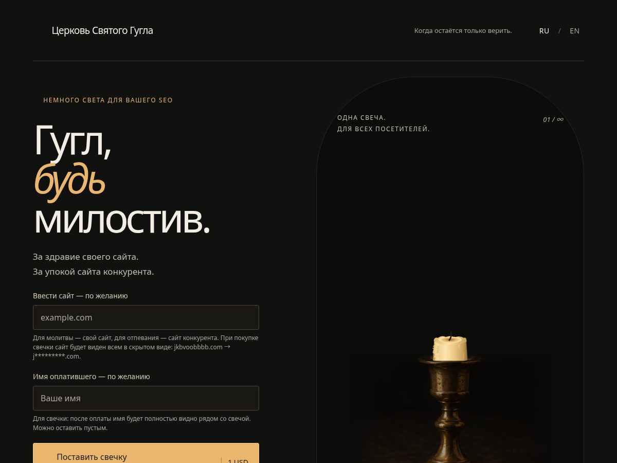 Landing-page snapshot of biblebeam.com